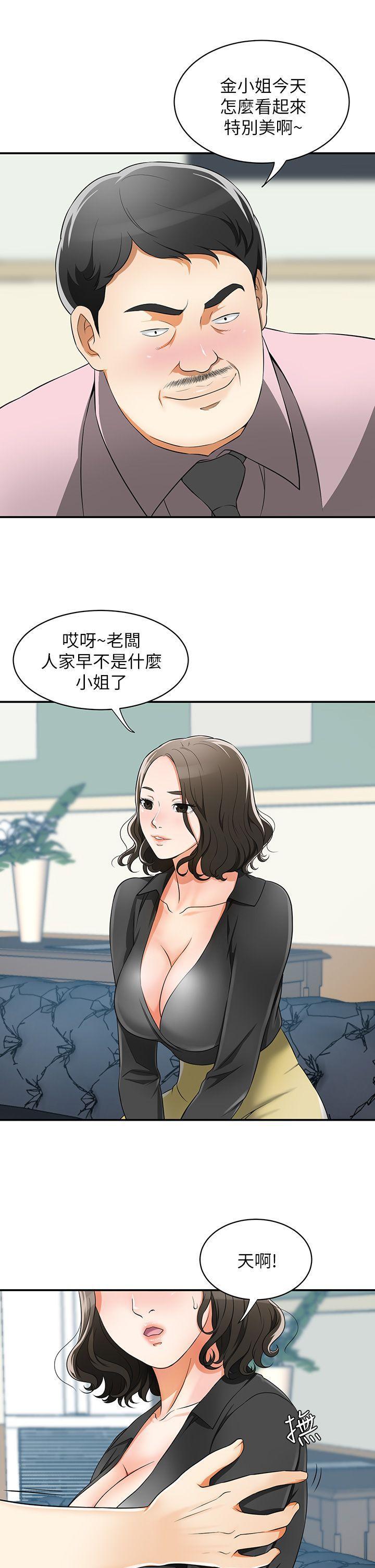 漫画老师作文五年级韩漫全集-第7话-碰一下又不会少一块肉无删减无遮挡章节图片 