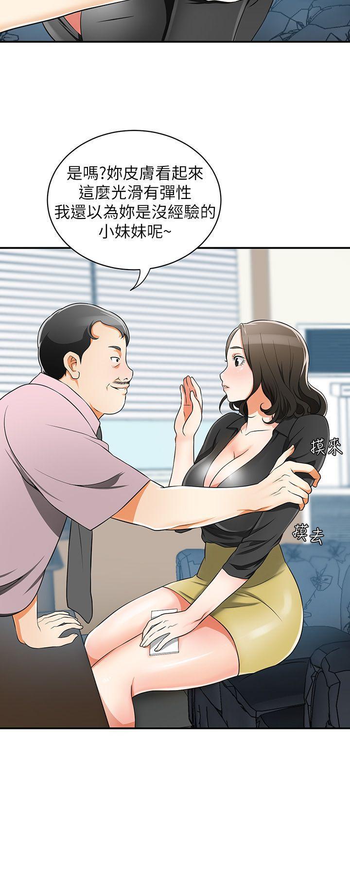 漫画老师作文五年级韩漫全集-第7话-碰一下又不会少一块肉无删减无遮挡章节图片 