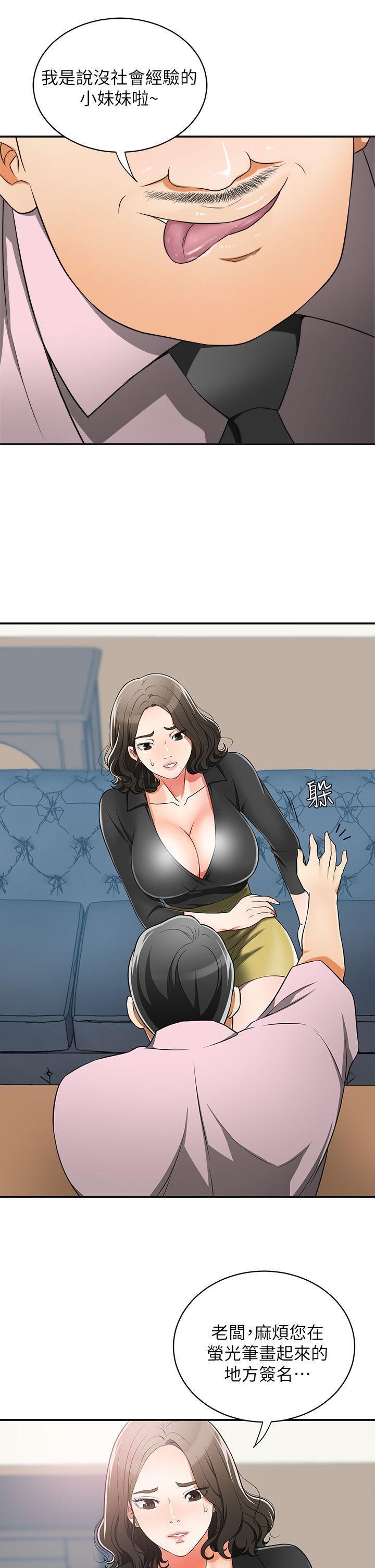 漫画老师作文五年级韩漫全集-第7话-碰一下又不会少一块肉无删减无遮挡章节图片 