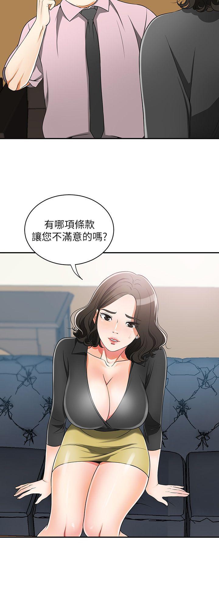 漫画老师作文五年级韩漫全集-第7话-碰一下又不会少一块肉无删减无遮挡章节图片 