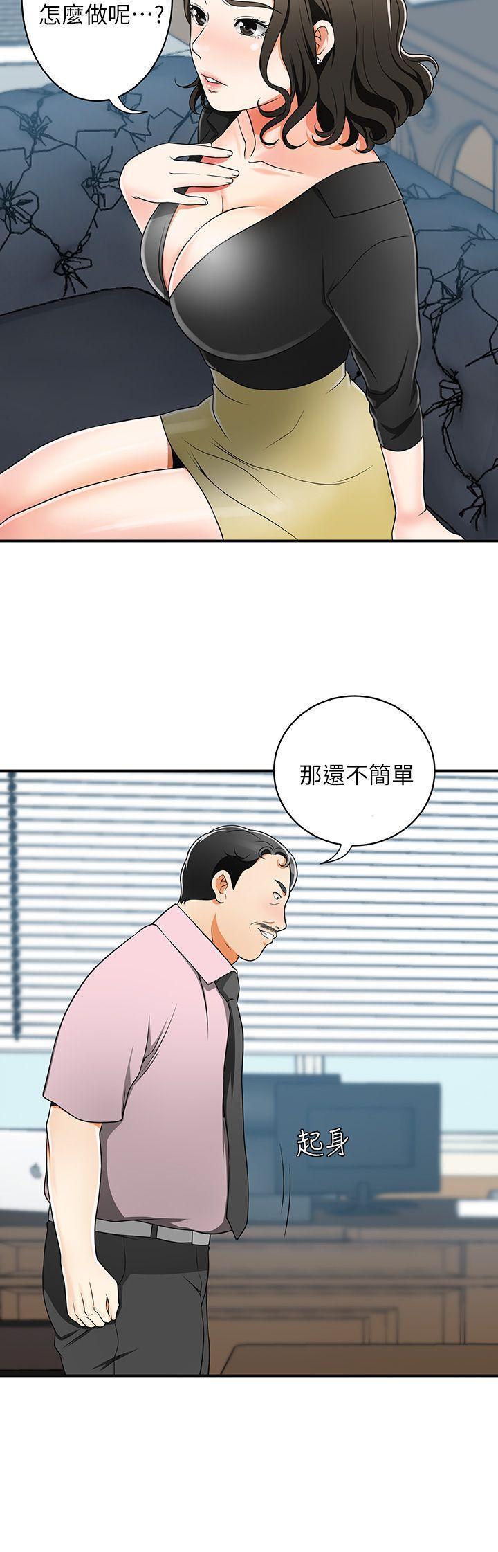 漫画老师作文五年级韩漫全集-第7话-碰一下又不会少一块肉无删减无遮挡章节图片 