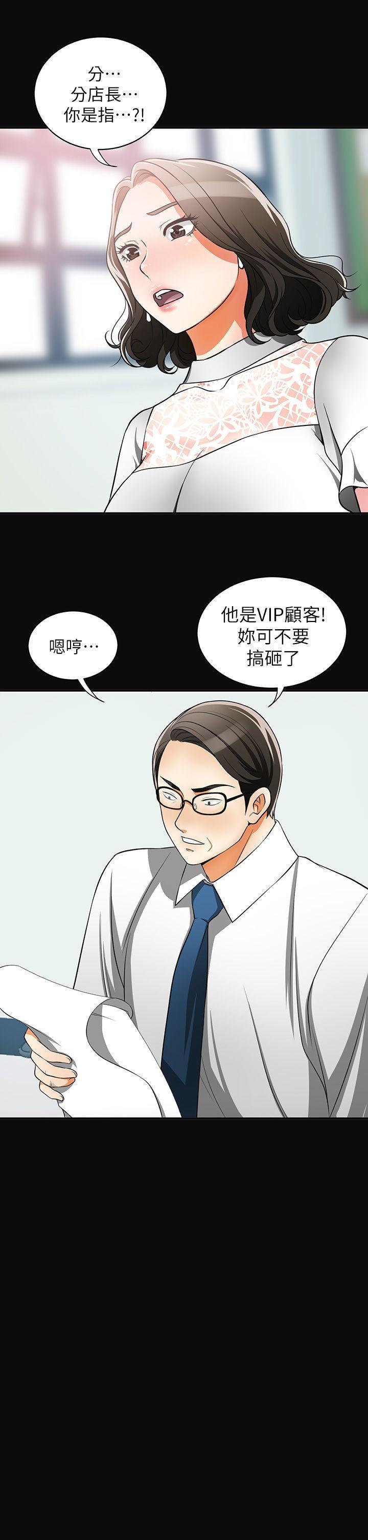 漫画老师作文五年级韩漫全集-第7话-碰一下又不会少一块肉无删减无遮挡章节图片 