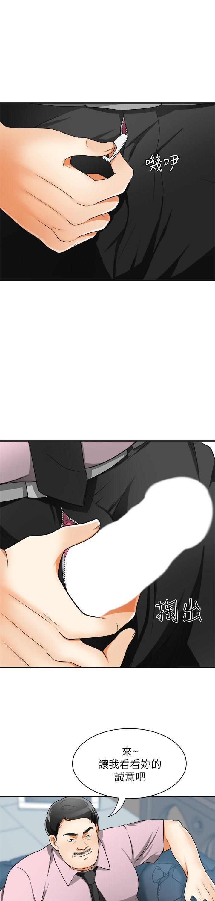 漫画老师作文五年级韩漫全集-第7话-碰一下又不会少一块肉无删减无遮挡章节图片 