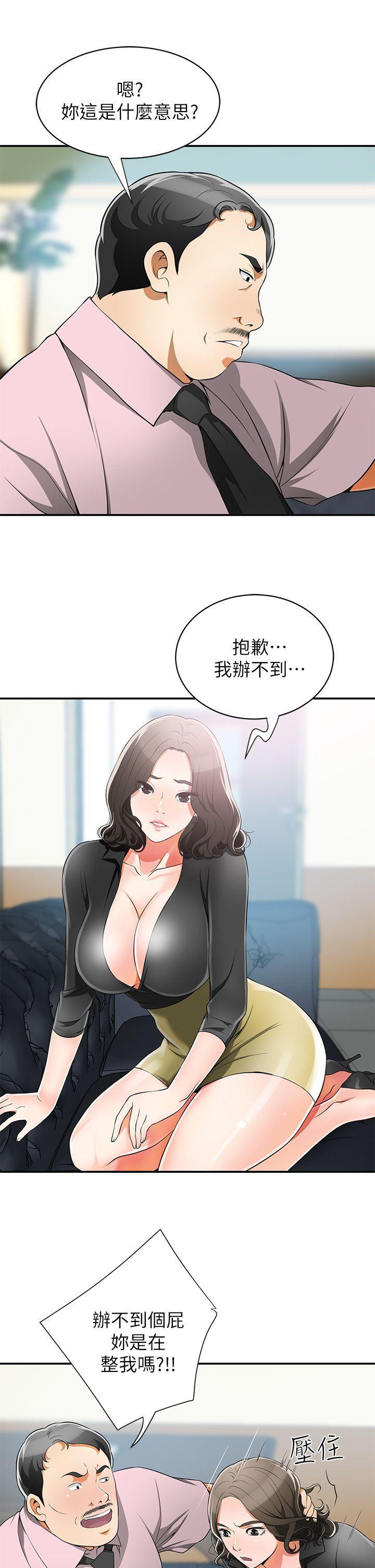 漫画老师作文五年级韩漫全集-第8话-乱搞的代价无删减无遮挡章节图片 