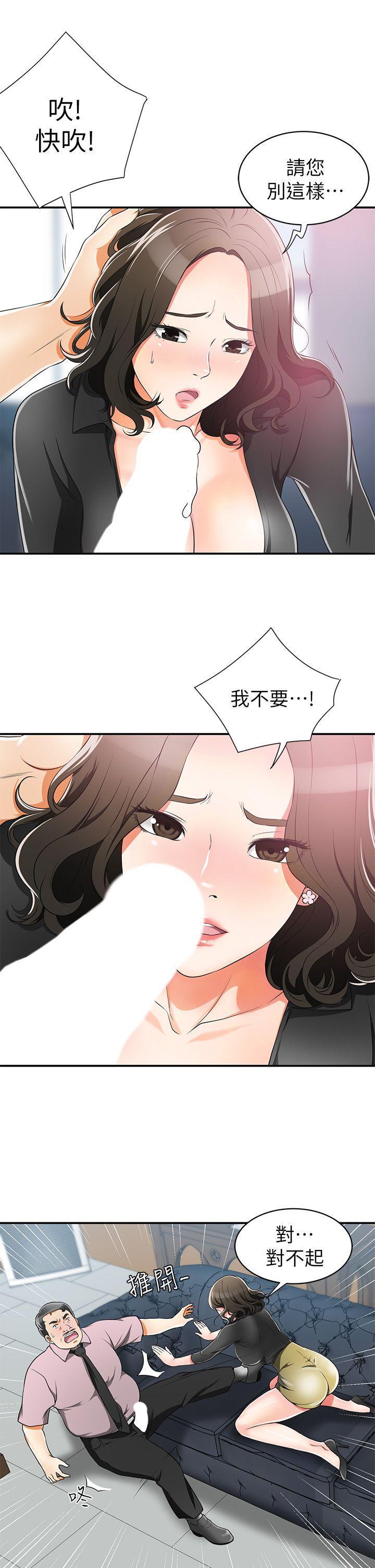 漫画老师作文五年级韩漫全集-第8话-乱搞的代价无删减无遮挡章节图片 