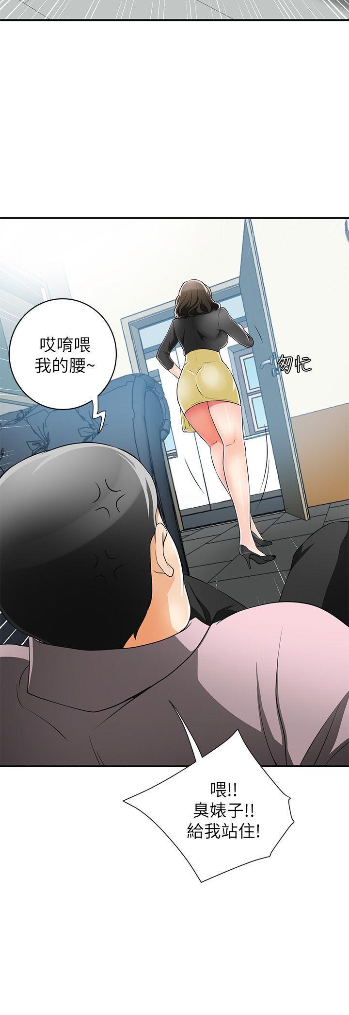 漫画老师作文五年级韩漫全集-第8话-乱搞的代价无删减无遮挡章节图片 