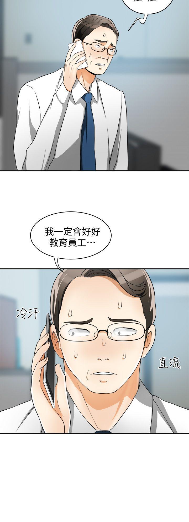 漫画老师作文五年级韩漫全集-第8话-乱搞的代价无删减无遮挡章节图片 