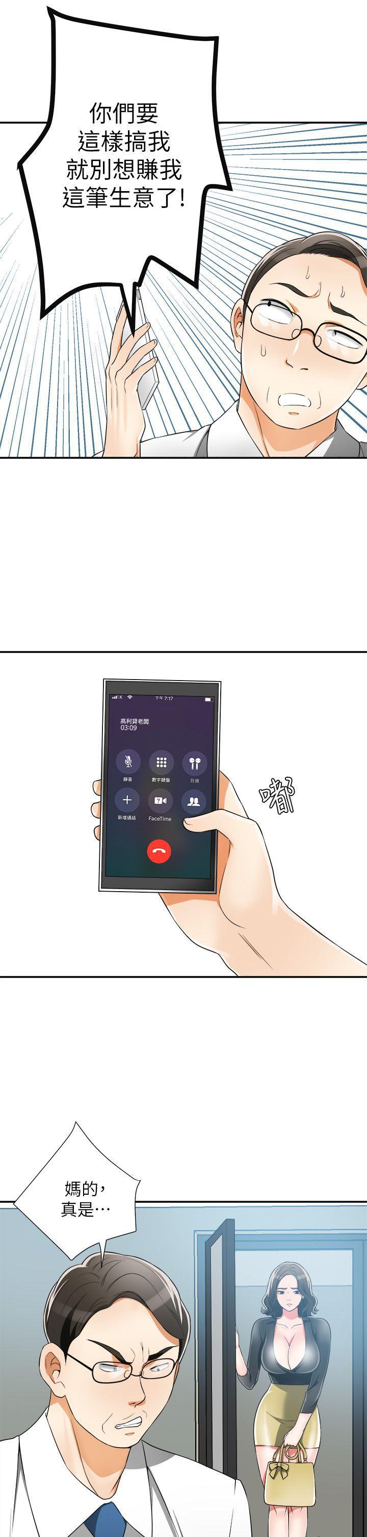 漫画老师作文五年级韩漫全集-第8话-乱搞的代价无删减无遮挡章节图片 