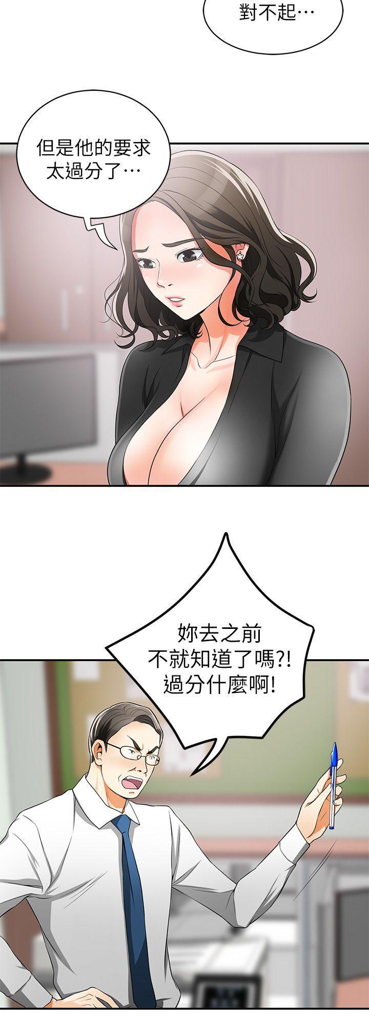 漫画老师作文五年级韩漫全集-第8话-乱搞的代价无删减无遮挡章节图片 
