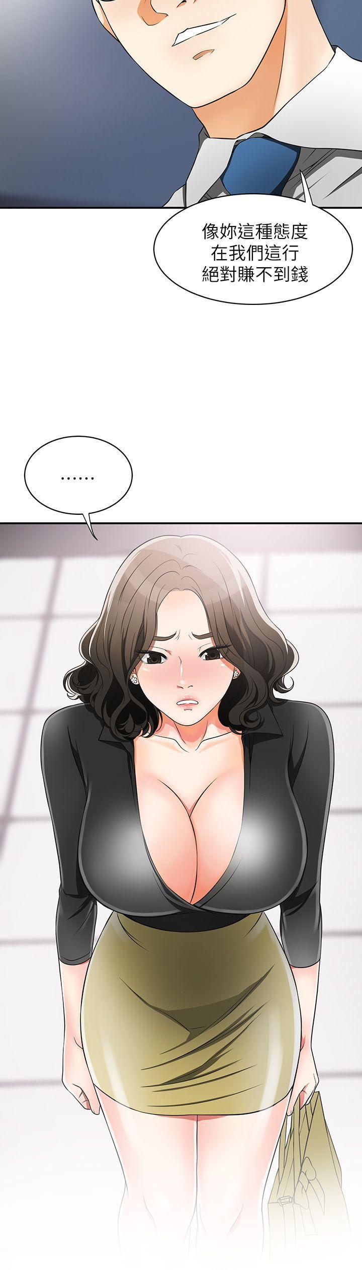 漫画老师作文五年级韩漫全集-第8话-乱搞的代价无删减无遮挡章节图片 