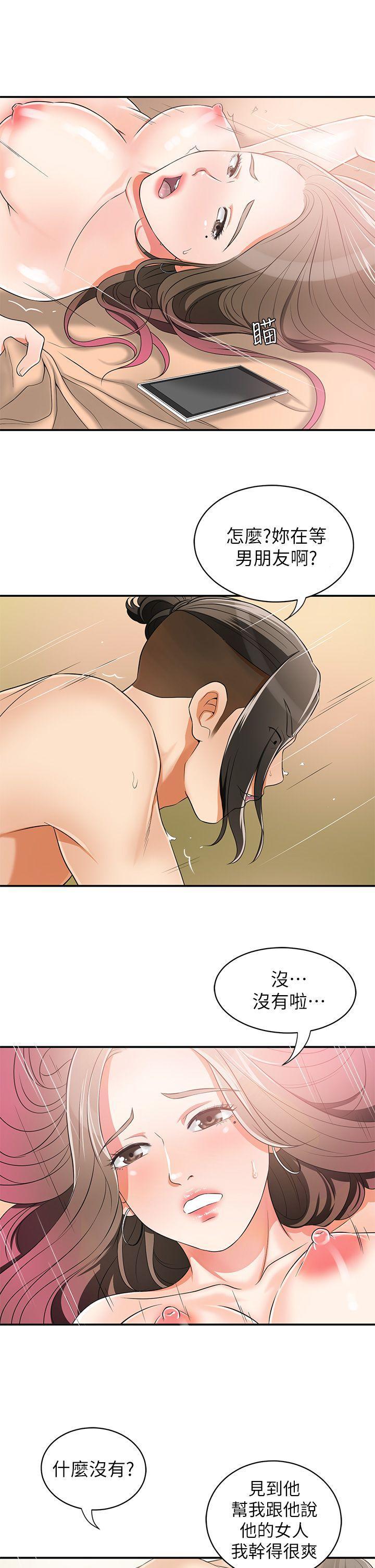 漫画老师作文五年级韩漫全集-第8话-乱搞的代价无删减无遮挡章节图片 