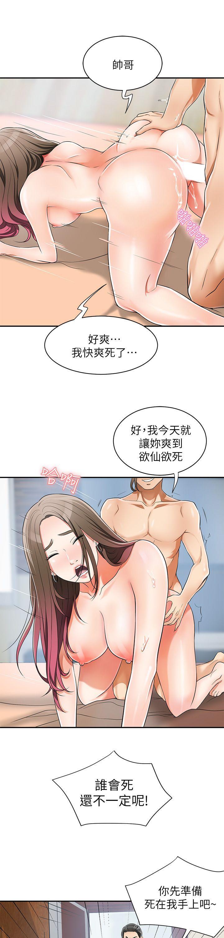 漫画老师作文五年级韩漫全集-第8话-乱搞的代价无删减无遮挡章节图片 