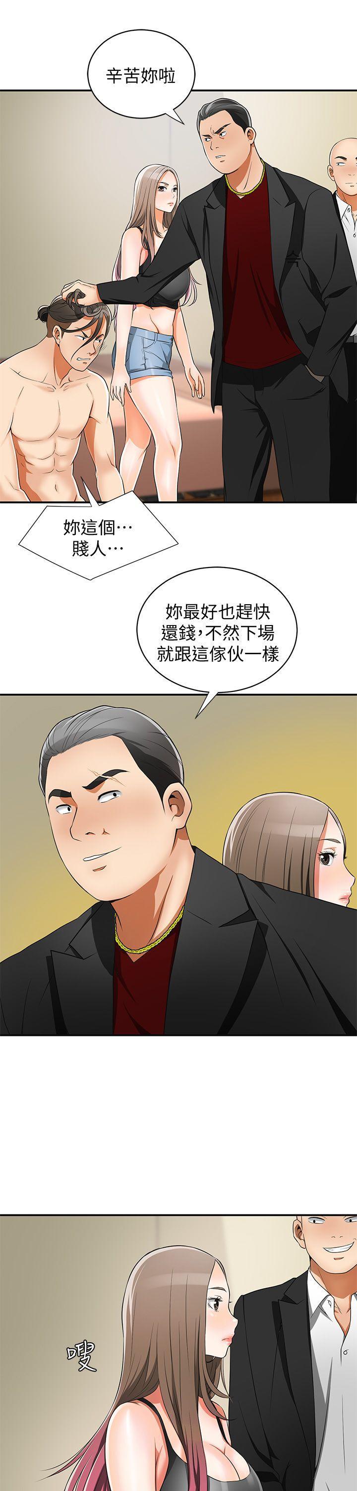 漫画老师作文五年级韩漫全集-第8话-乱搞的代价无删减无遮挡章节图片 