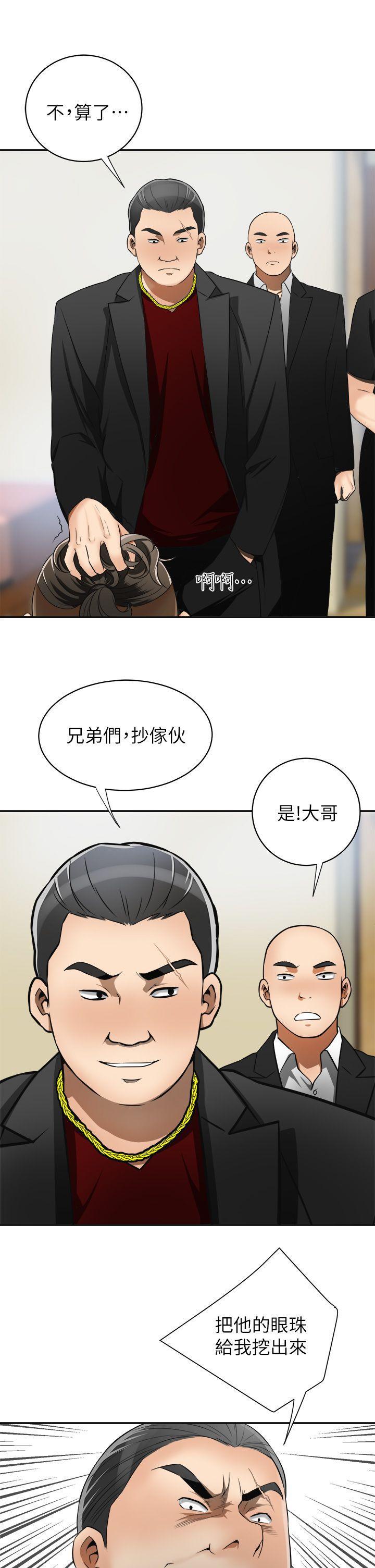 漫画老师作文五年级韩漫全集-第8话-乱搞的代价无删减无遮挡章节图片 