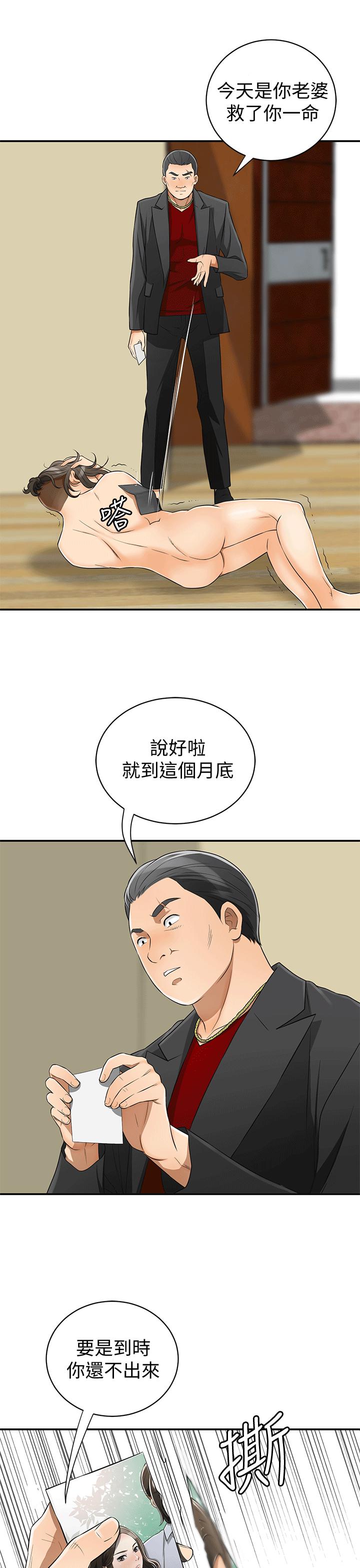 漫画老师作文五年级韩漫全集-第9话-正式开始诱惑无删减无遮挡章节图片 