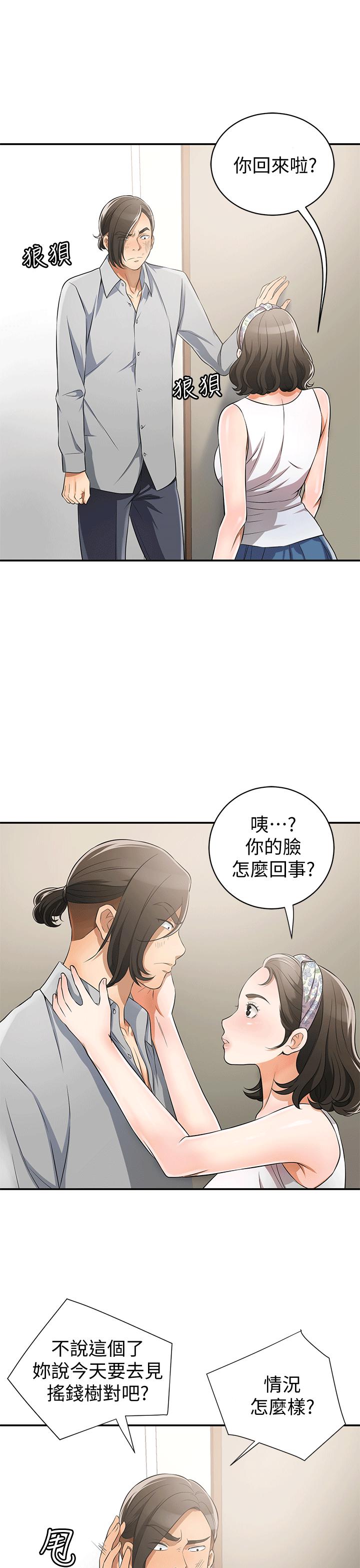 漫画老师作文五年级韩漫全集-第9话-正式开始诱惑无删减无遮挡章节图片 