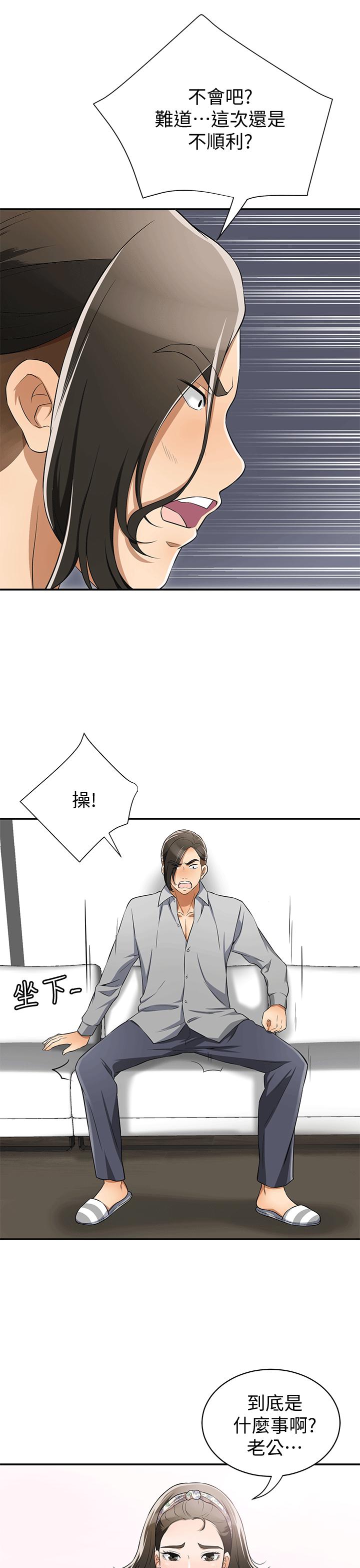 漫画老师作文五年级韩漫全集-第9话-正式开始诱惑无删减无遮挡章节图片 