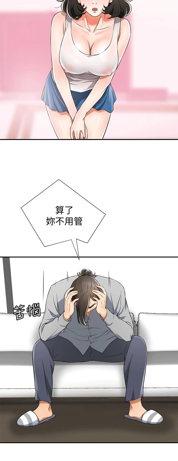 漫画老师作文五年级韩漫全集-第9话-正式开始诱惑无删减无遮挡章节图片 