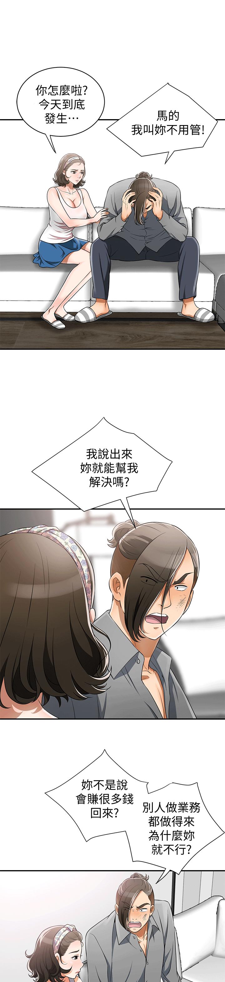 漫画老师作文五年级韩漫全集-第9话-正式开始诱惑无删减无遮挡章节图片 