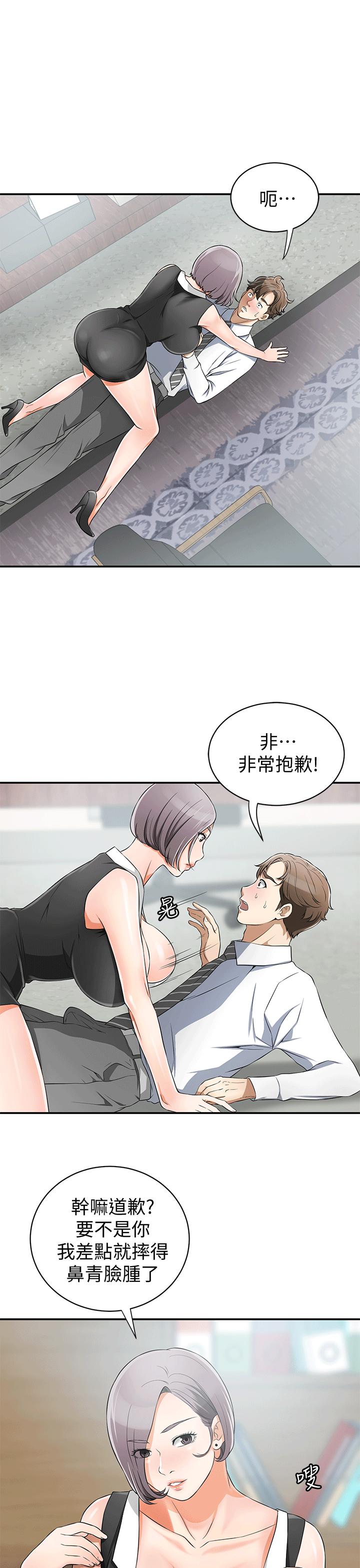 漫画老师作文五年级韩漫全集-第9话-正式开始诱惑无删减无遮挡章节图片 