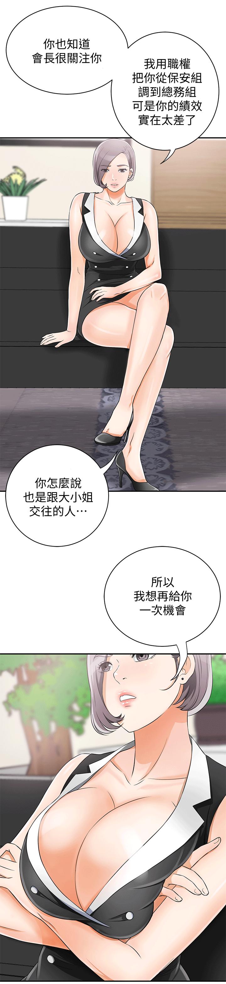 漫画老师作文五年级韩漫全集-第9话-正式开始诱惑无删减无遮挡章节图片 