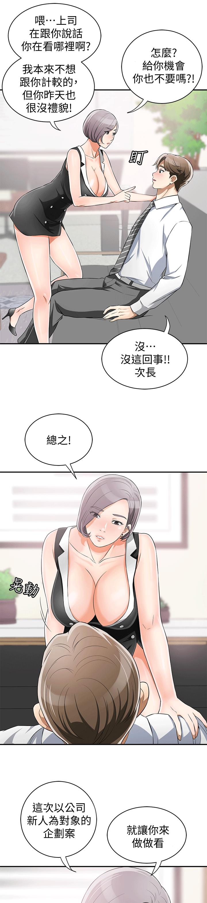 漫画老师作文五年级韩漫全集-第9话-正式开始诱惑无删减无遮挡章节图片 