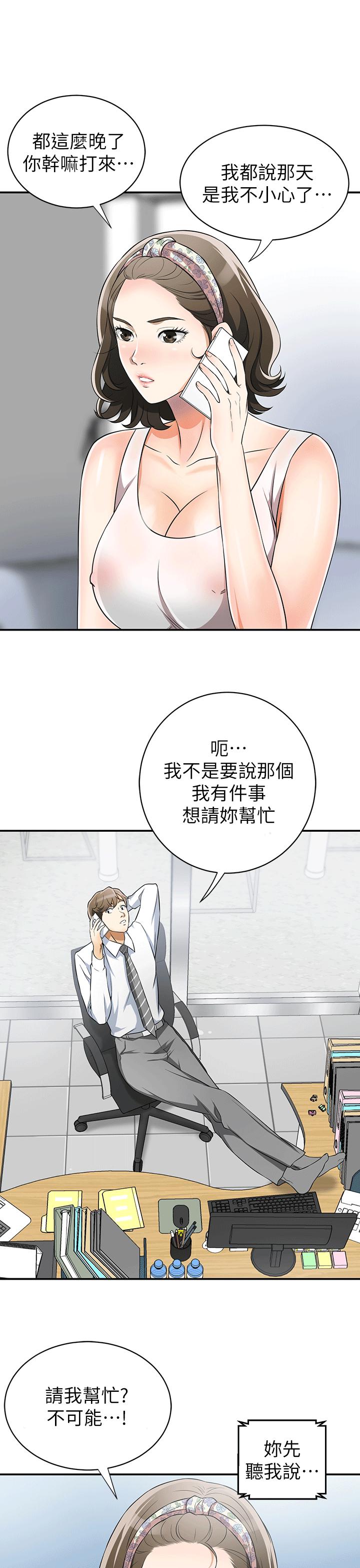 漫画老师作文五年级韩漫全集-第9话-正式开始诱惑无删减无遮挡章节图片 