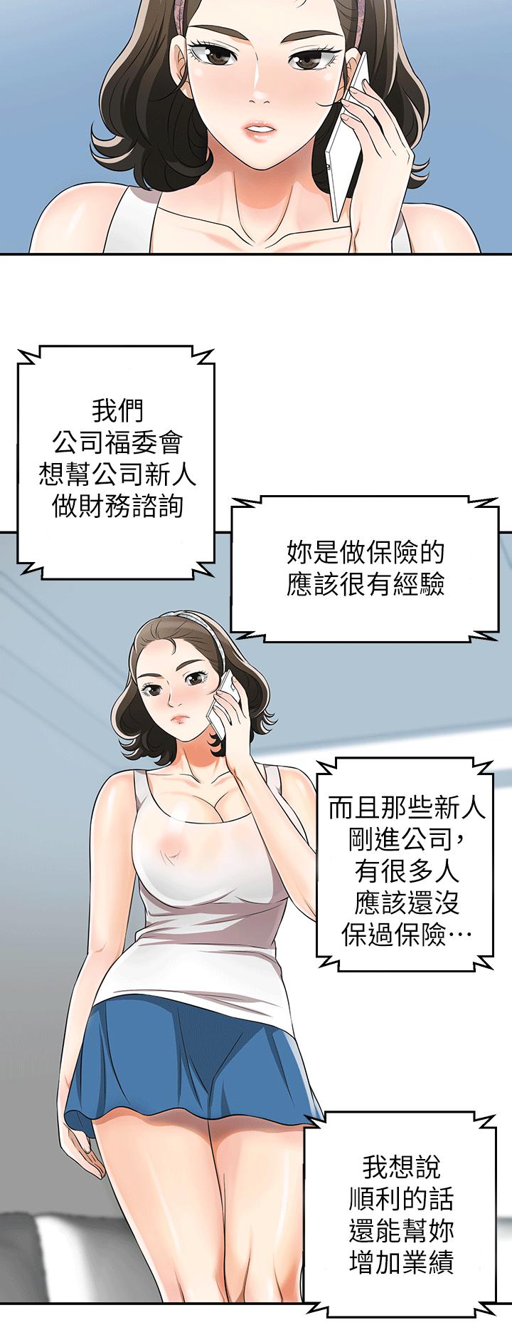 漫画老师作文五年级韩漫全集-第9话-正式开始诱惑无删减无遮挡章节图片 