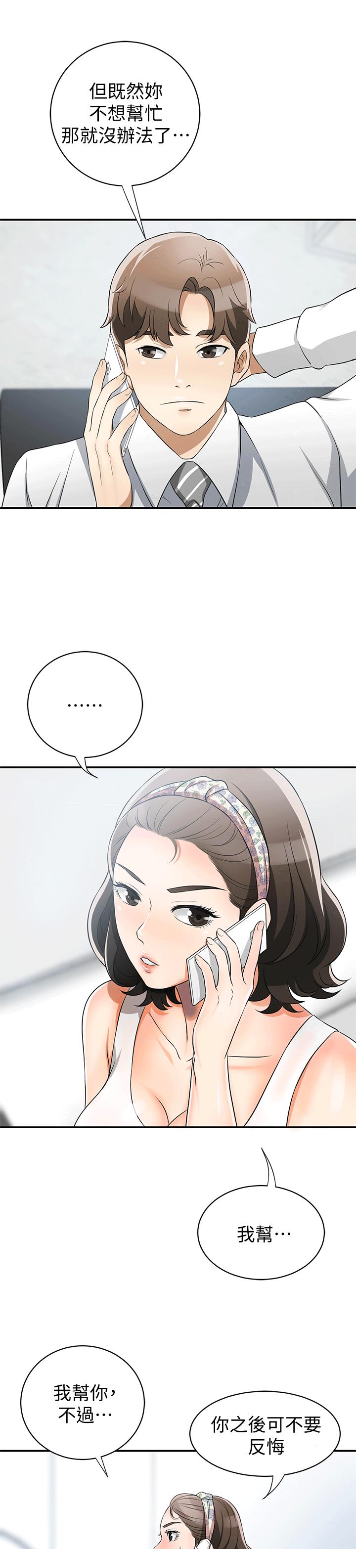 漫画老师作文五年级韩漫全集-第9话-正式开始诱惑无删减无遮挡章节图片 