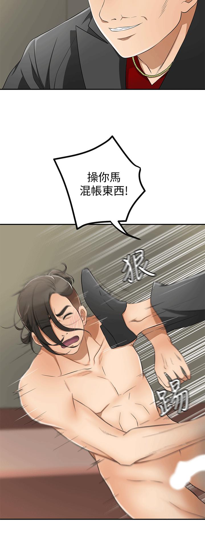 漫画老师作文五年级韩漫全集-第9话-正式开始诱惑无删减无遮挡章节图片 