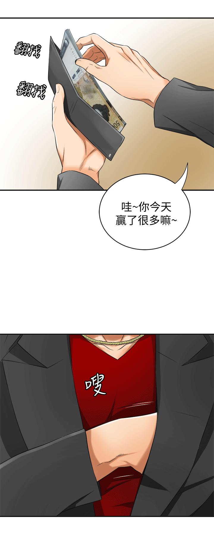漫画老师作文五年级韩漫全集-第9话-正式开始诱惑无删减无遮挡章节图片 