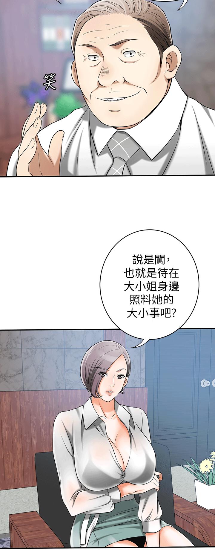 漫画老师作文五年级韩漫全集-第10话-来重温一下妳的滋味吧?无删减无遮挡章节图片 