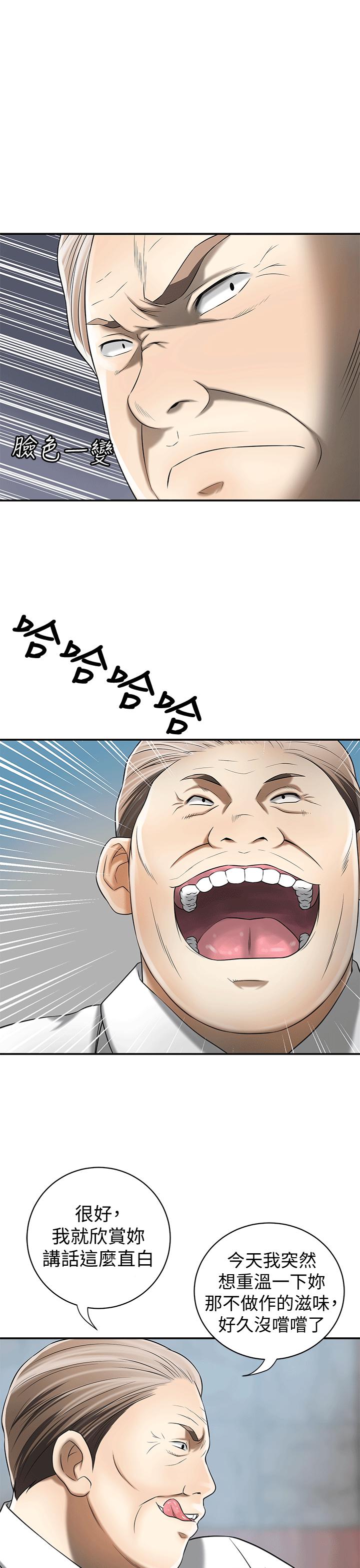 漫画老师作文五年级韩漫全集-第10话-来重温一下妳的滋味吧?无删减无遮挡章节图片 