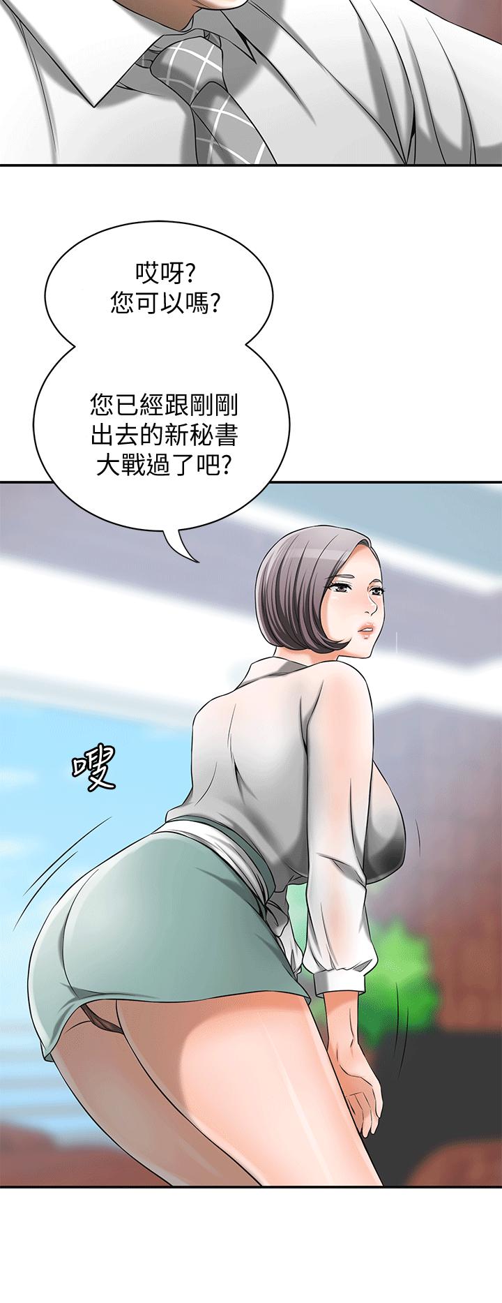 漫画老师作文五年级韩漫全集-第10话-来重温一下妳的滋味吧?无删减无遮挡章节图片 