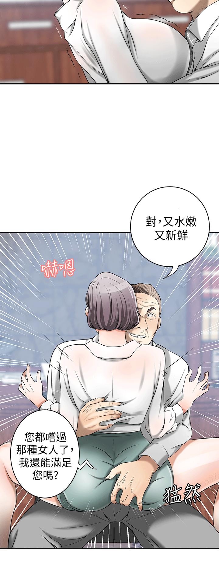 漫画老师作文五年级韩漫全集-第10话-来重温一下妳的滋味吧?无删减无遮挡章节图片 