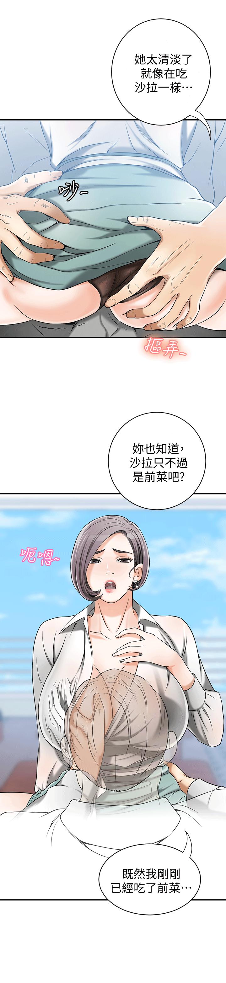 漫画老师作文五年级韩漫全集-第10话-来重温一下妳的滋味吧?无删减无遮挡章节图片 