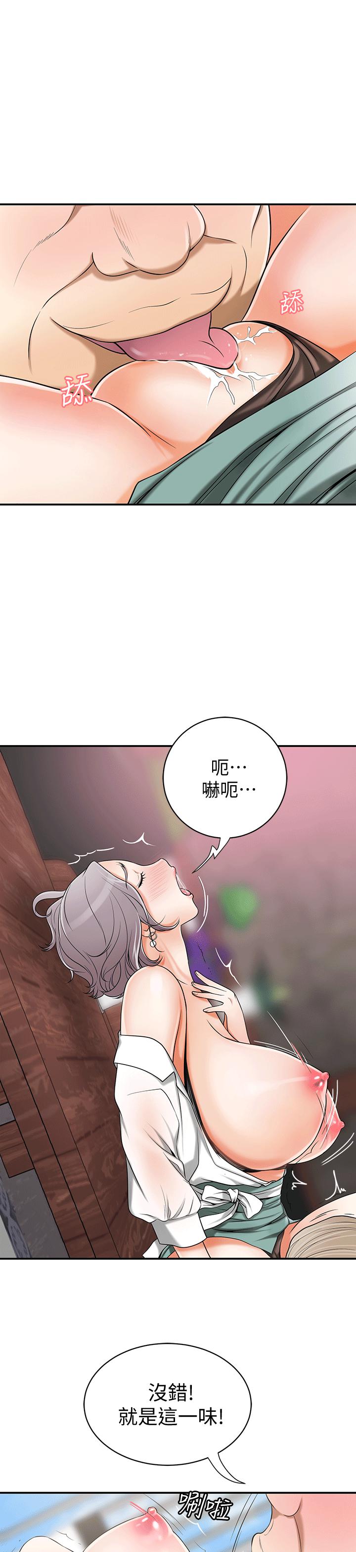 漫画老师作文五年级韩漫全集-第10话-来重温一下妳的滋味吧?无删减无遮挡章节图片 
