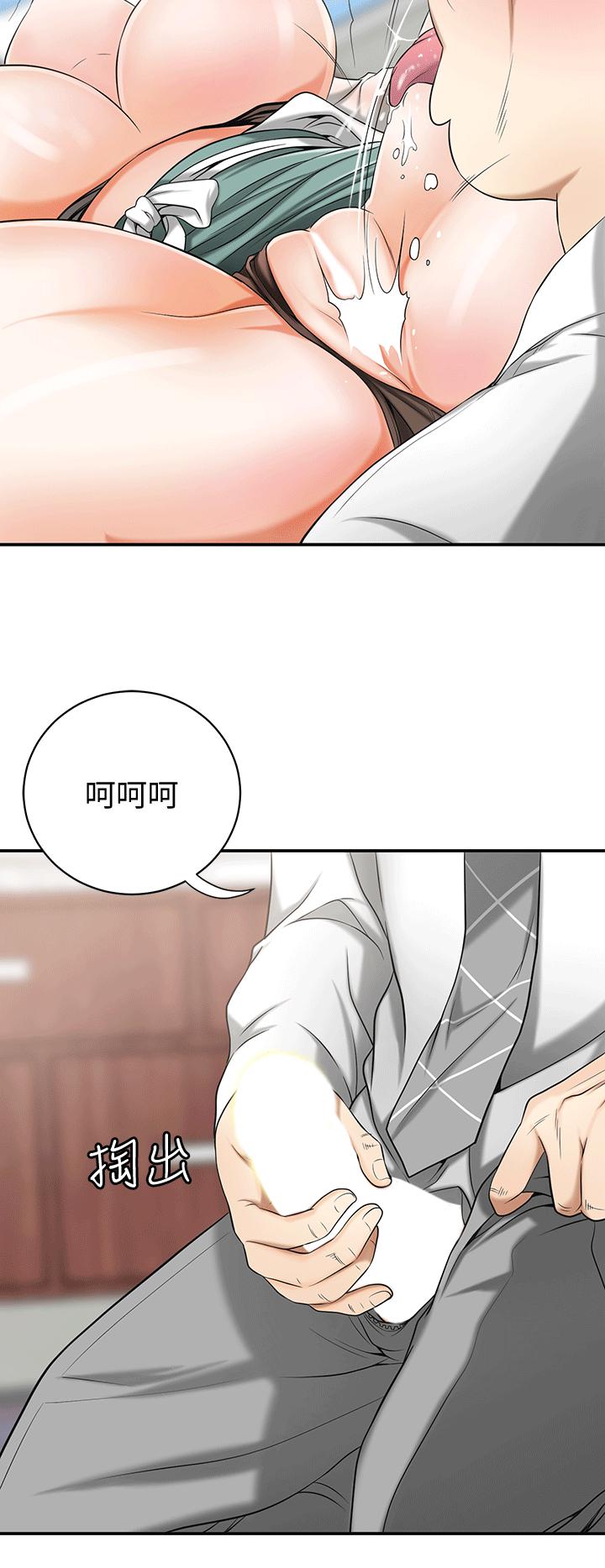 漫画老师作文五年级韩漫全集-第10话-来重温一下妳的滋味吧?无删减无遮挡章节图片 