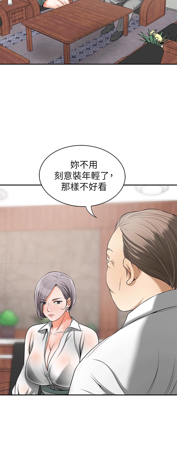 漫画老师作文五年级韩漫全集-第10话-来重温一下妳的滋味吧?无删减无遮挡章节图片 