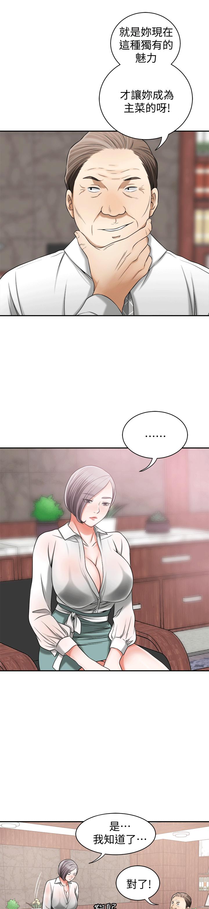 漫画老师作文五年级韩漫全集-第10话-来重温一下妳的滋味吧?无删减无遮挡章节图片 