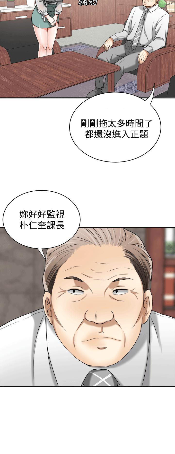 漫画老师作文五年级韩漫全集-第10话-来重温一下妳的滋味吧?无删减无遮挡章节图片 