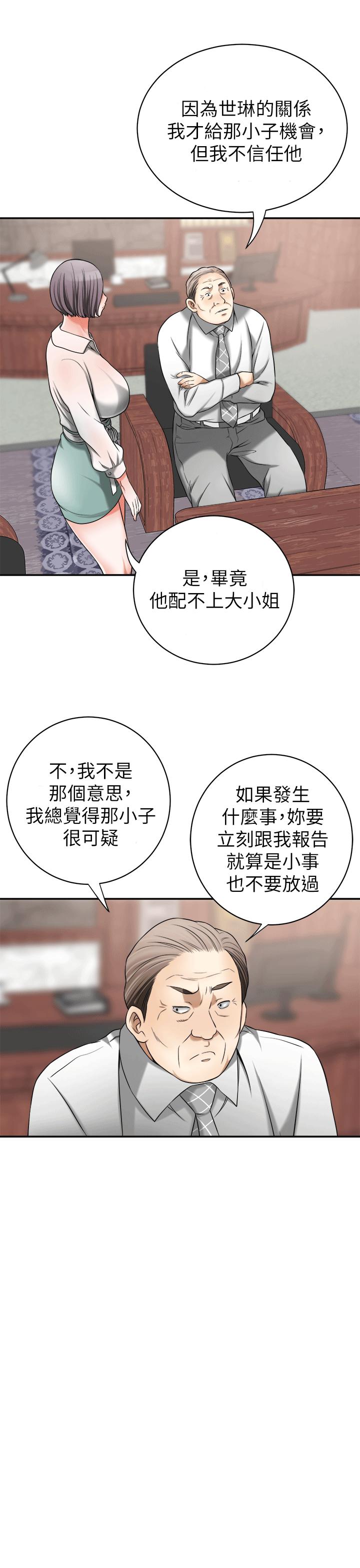 漫画老师作文五年级韩漫全集-第10话-来重温一下妳的滋味吧?无删减无遮挡章节图片 