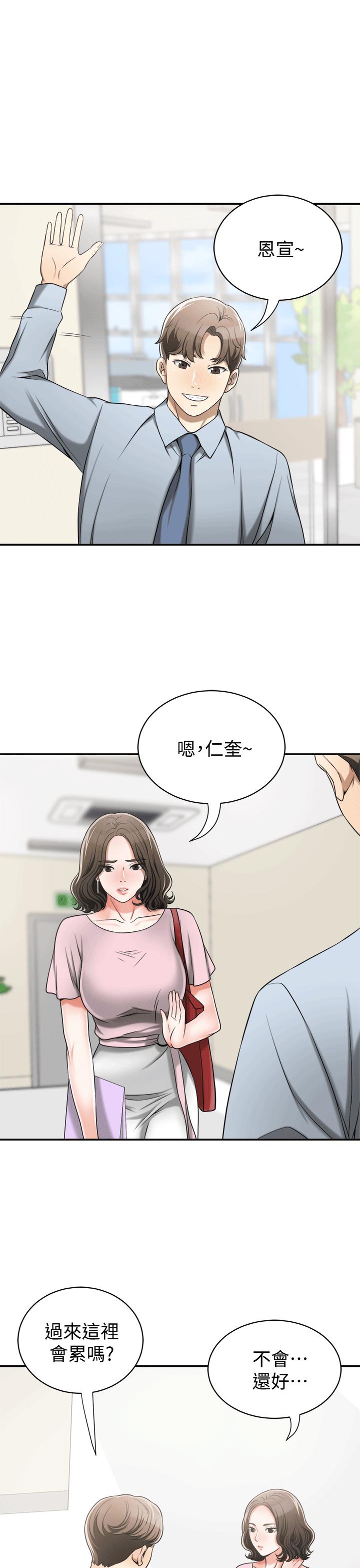 漫画老师作文五年级韩漫全集-第10话-来重温一下妳的滋味吧?无删减无遮挡章节图片 