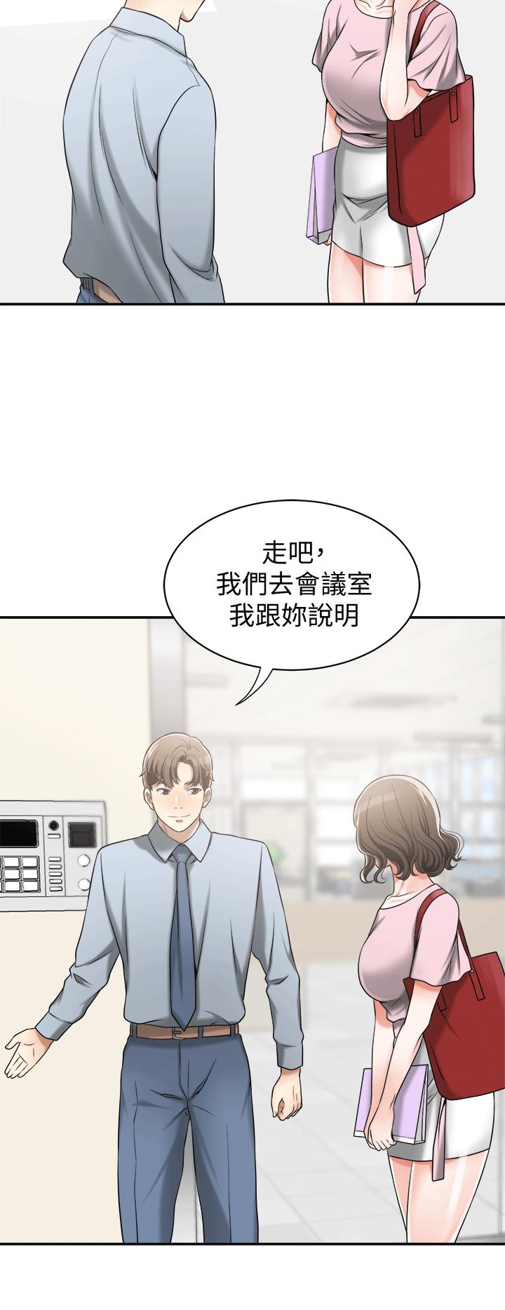 漫画老师作文五年级韩漫全集-第10话-来重温一下妳的滋味吧?无删减无遮挡章节图片 