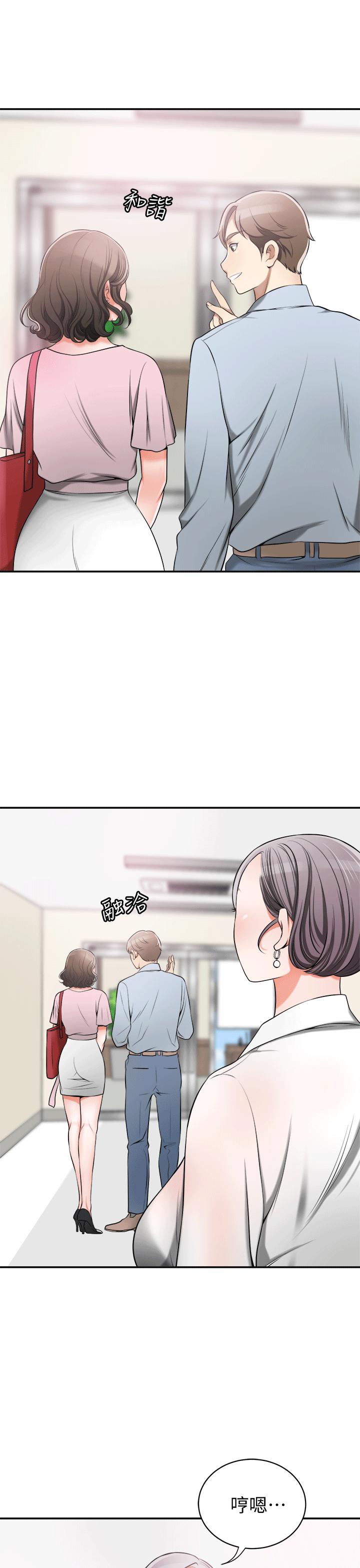 漫画老师作文五年级韩漫全集-第10话-来重温一下妳的滋味吧?无删减无遮挡章节图片 