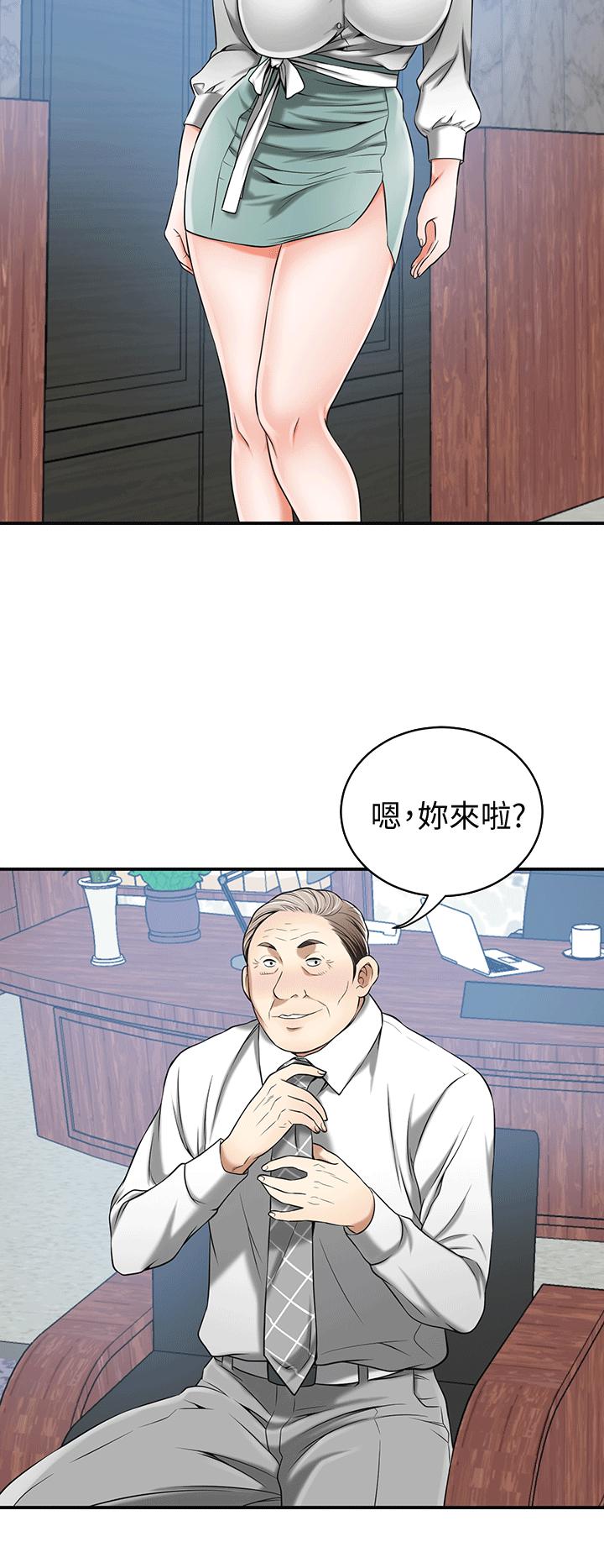漫画老师作文五年级韩漫全集-第10话-来重温一下妳的滋味吧?无删减无遮挡章节图片 