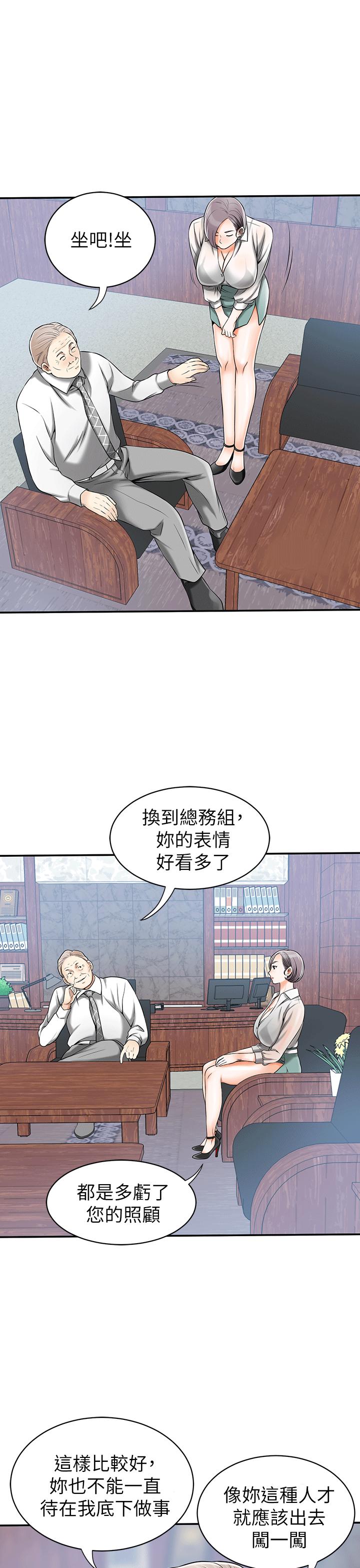 漫画老师作文五年级韩漫全集-第10话-来重温一下妳的滋味吧?无删减无遮挡章节图片 