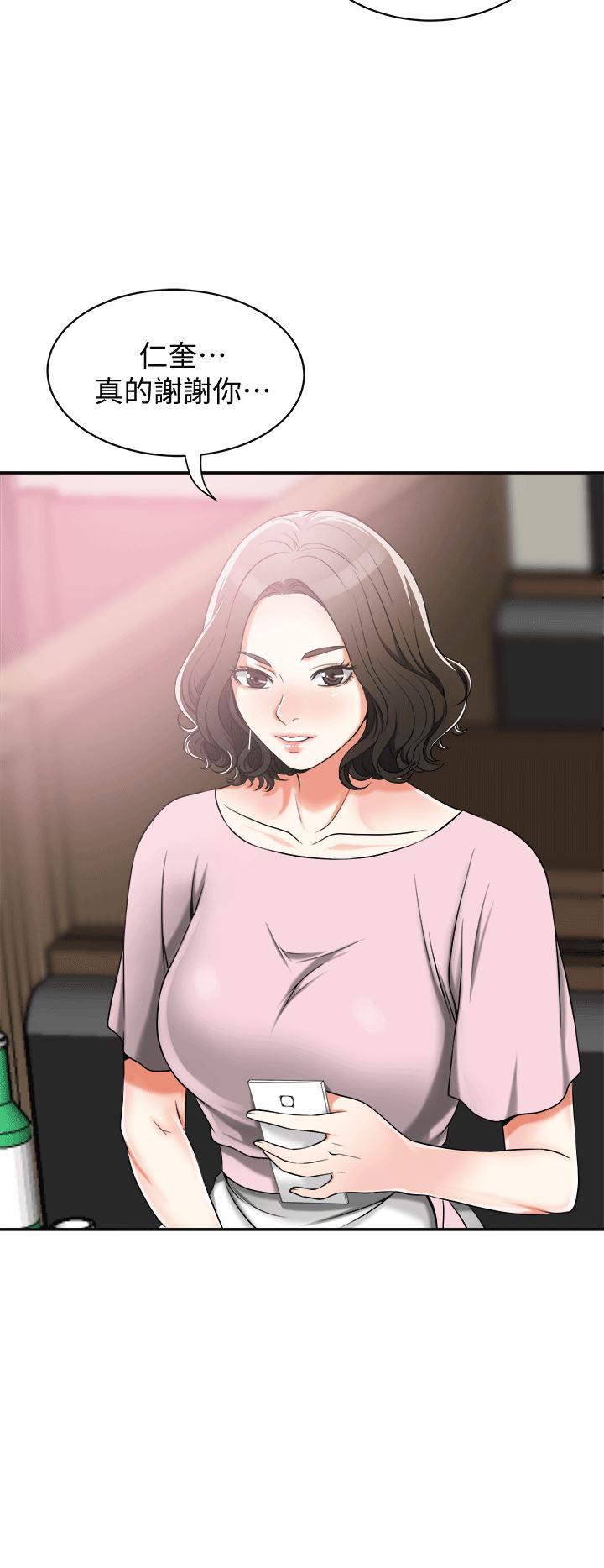 漫画老师作文五年级韩漫全集-第11话-被次长发现的幽会无删减无遮挡章节图片 