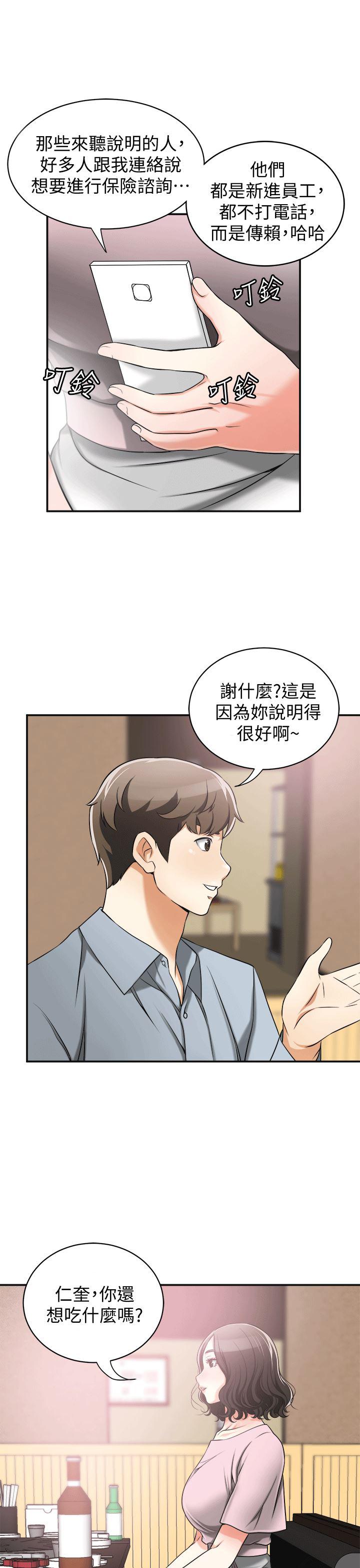 漫画老师作文五年级韩漫全集-第11话-被次长发现的幽会无删减无遮挡章节图片 
