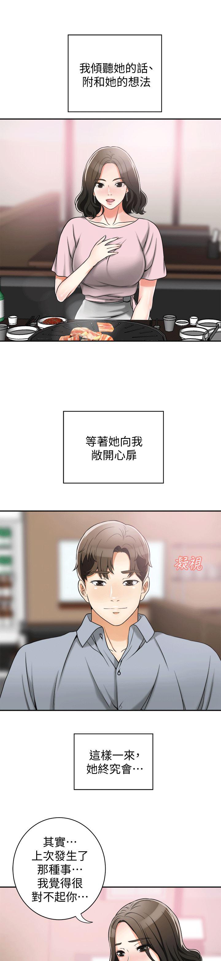 漫画老师作文五年级韩漫全集-第11话-被次长发现的幽会无删减无遮挡章节图片 